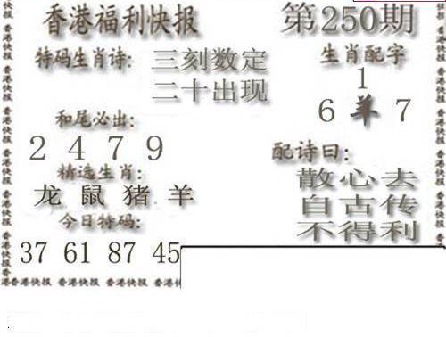 23250期: 白老3D杀码图版