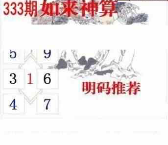 23333期: 白老3D杀码图版