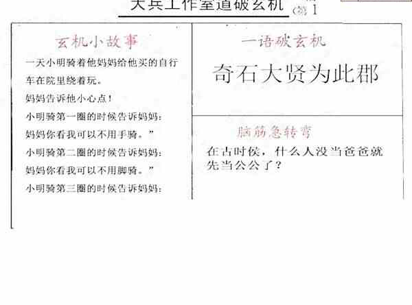 23112期: 大兵福彩3D黄金报图版