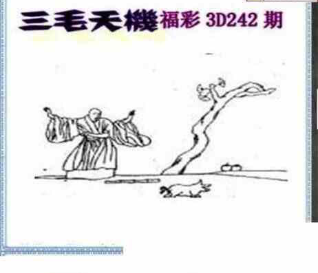 23242期: 三毛3D精品图谜