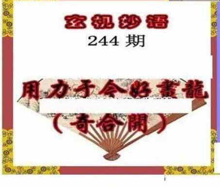 23244期: 三毛3D精品图谜