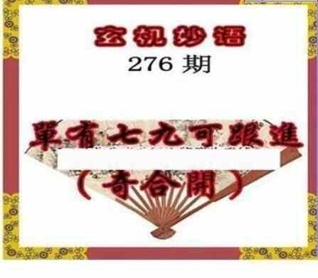 23276期: 三毛3D精品图谜