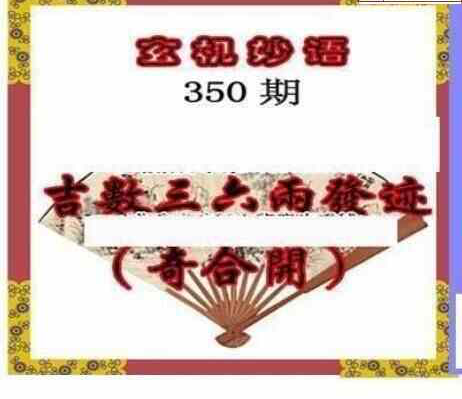 22350期: 三毛3D精品图谜