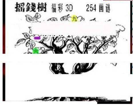 23254期: 三毛3D精品图谜