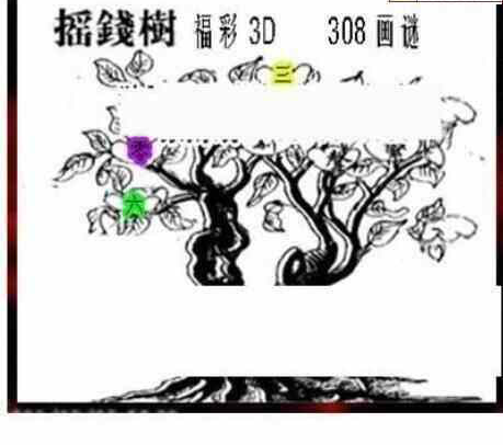 23308期: 三毛3D精品图谜