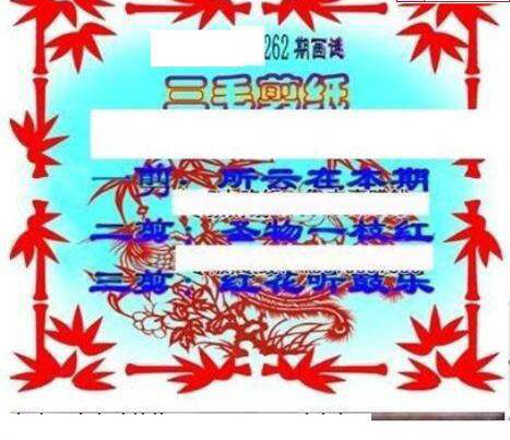 23262期: 三毛3D精品图谜