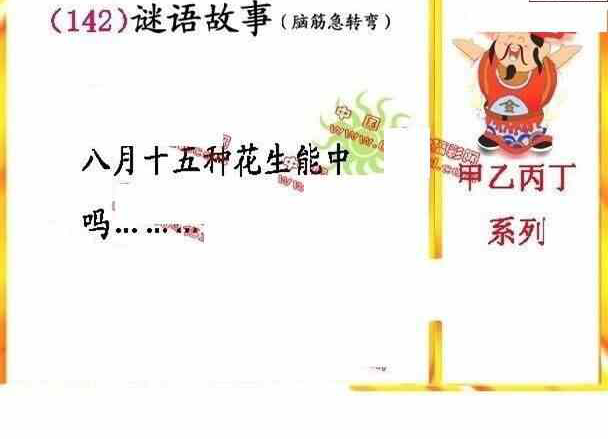 23142期: 福彩3D丹东全图分析