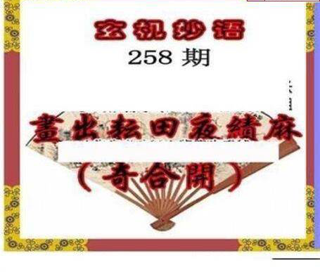 23258期: 三毛3D精品图谜