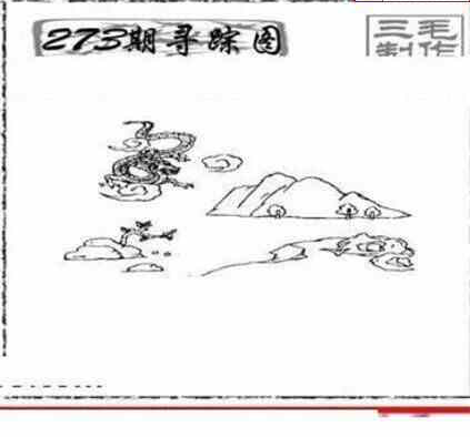 23273期: 三毛3D精品图谜