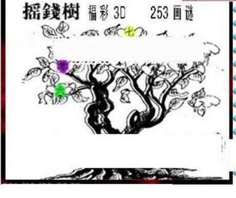 23253期: 三毛3D精品图谜