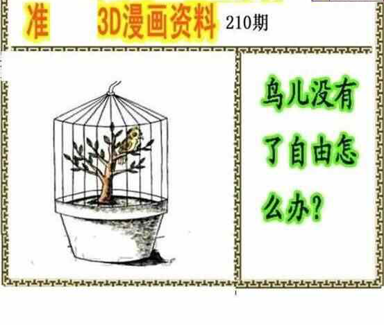 23210期: 福彩3D丹东全图分析