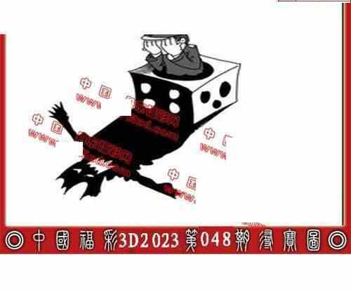 23048期: 福彩3D丹东全图分析