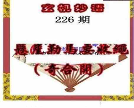 23226期: 三毛3D精品图谜