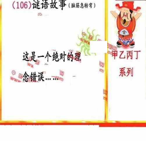 23106期: 福彩3D丹东全图分析