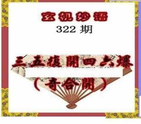 23322期: 三毛3D精品图谜