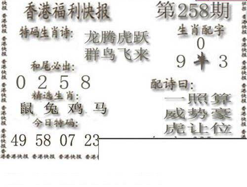 23258期: 白老3D杀码图版