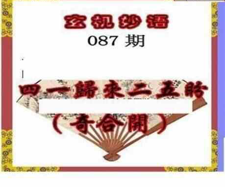 23087期: 三毛3D精品图谜