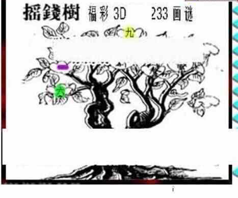 23233期: 三毛3D精品图谜