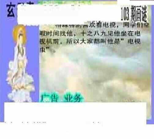 23103期: 三毛3D精品图谜