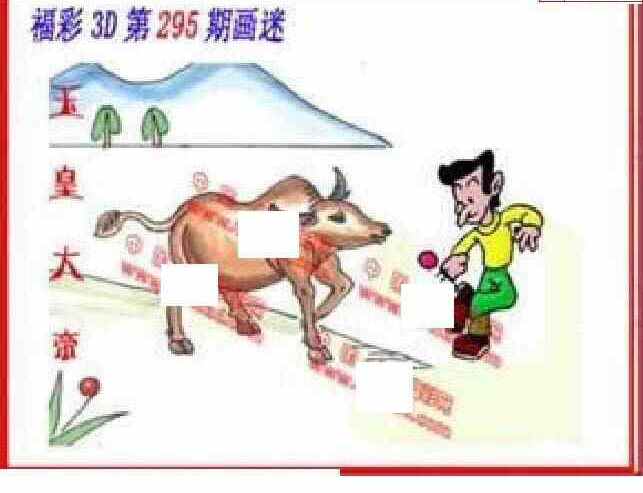 23295期: 福彩3D丹东全图分析