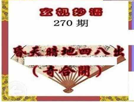 23270期: 三毛3D精品图谜