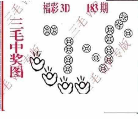 23183期: 三毛3D精品图谜