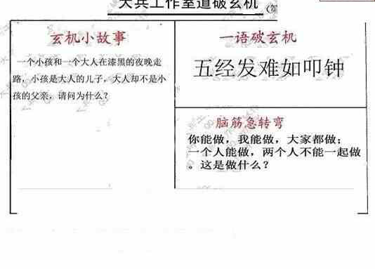 23130期: 大兵福彩3D黄金报图版