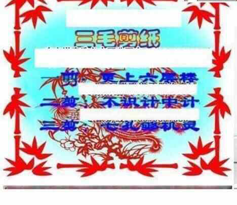 23093期: 三毛3D精品图谜