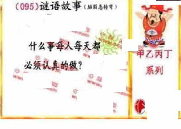 23095期: 福彩3D丹东全图分析