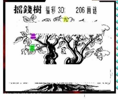 23206期: 三毛3D精品图谜