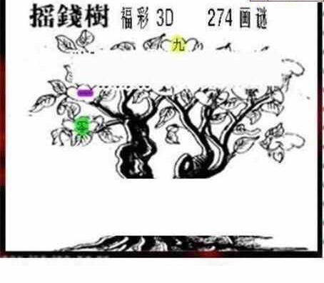 23274期: 三毛3D精品图谜