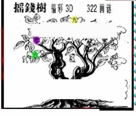 23322期: 三毛3D精品图谜