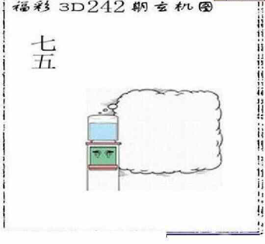 23242期: 太湖图福彩3D精品预测