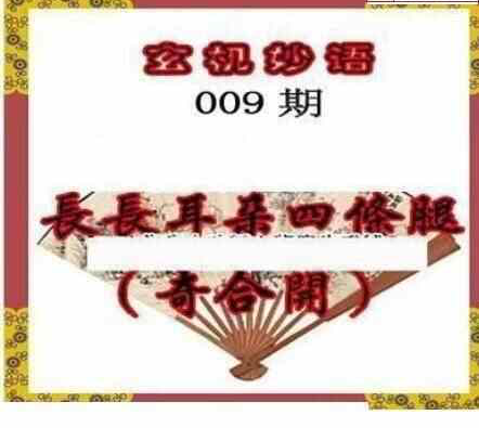 23009期: 三毛3D精品图谜