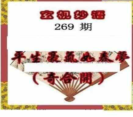 23269期: 三毛3D精品图谜