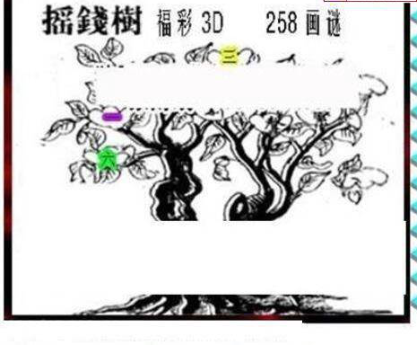 23259期: 三毛3D精品图谜