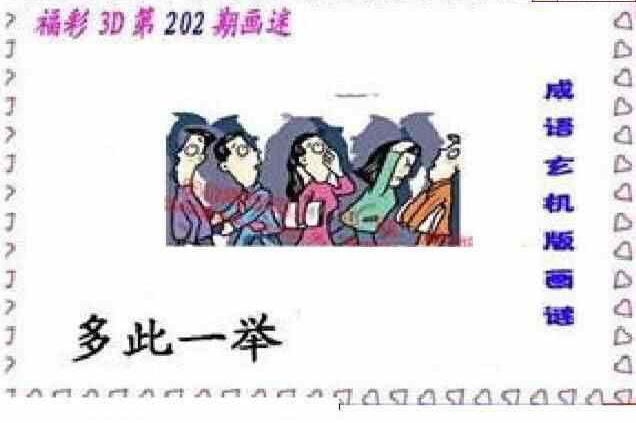 23202期: 福彩3D丹东全图分析