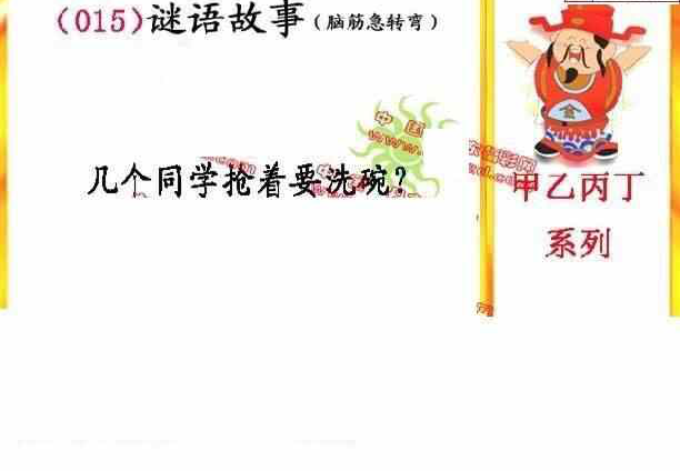 24015期: 福彩3D丹东全图分析