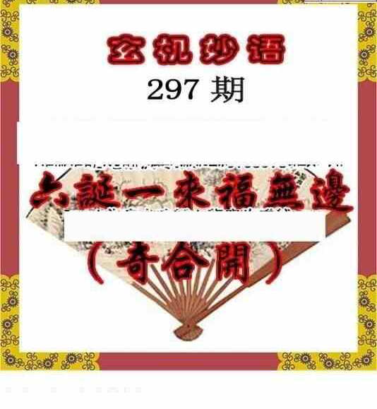 23297期: 三毛3D精品图谜