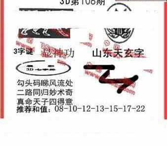 23108期: 福彩3D丹东全图分析