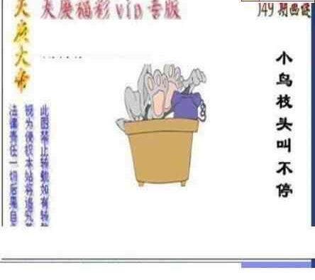 23049期: 三毛3D精品图谜