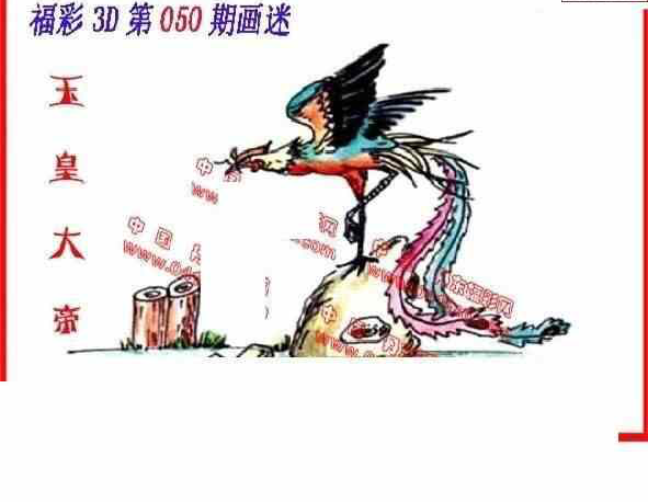 23050期: 福彩3D丹东全图分析