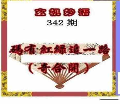 23342期: 三毛3D精品图谜