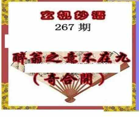 23267期: 三毛3D精品图谜