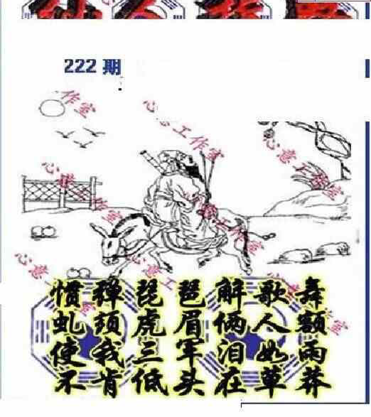 23222期: 三毛3D精品图谜