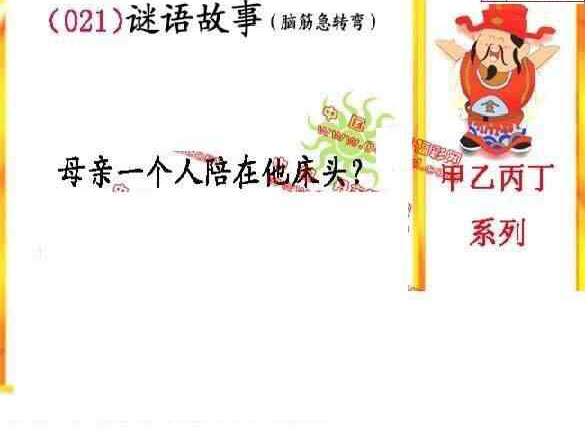 24021期: 福彩3D丹东全图分析