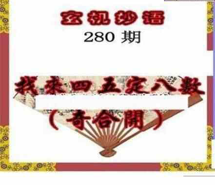 23280期: 三毛3D精品图谜