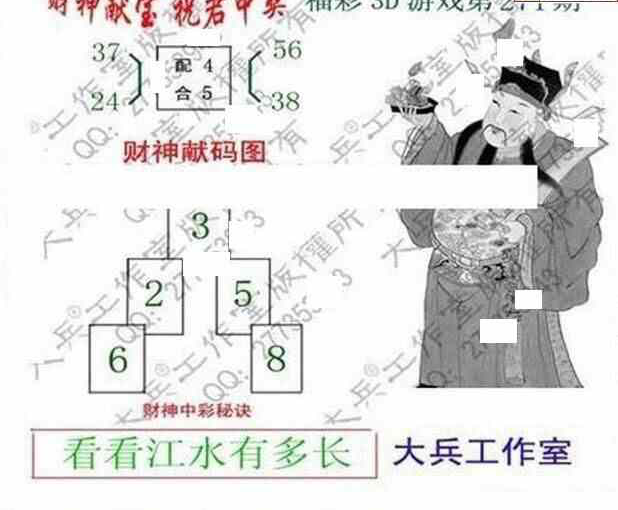 23271期: 大兵福彩3D黄金报图版