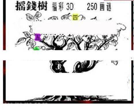 23250期: 三毛3D精品图谜