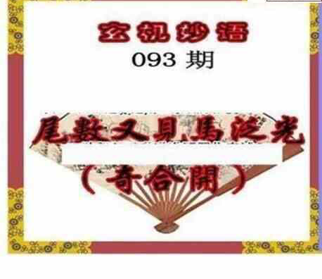 23093期: 三毛3D精品图谜